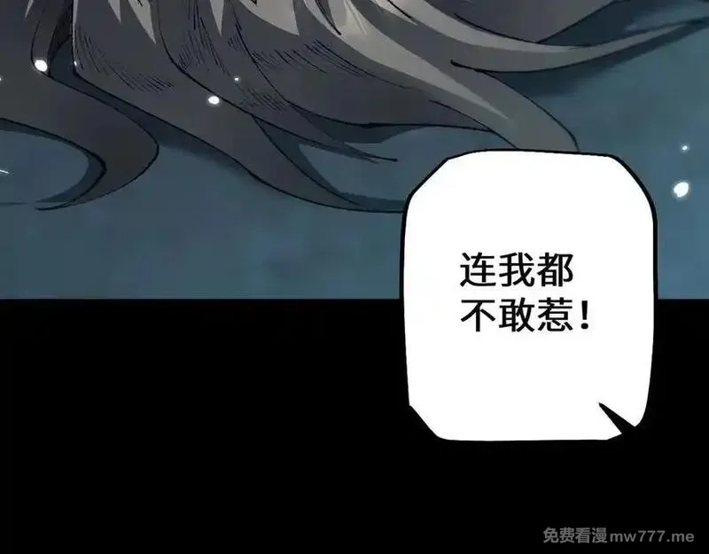 从哥布林到哥布林神,第37话 你惹不起！,第118张