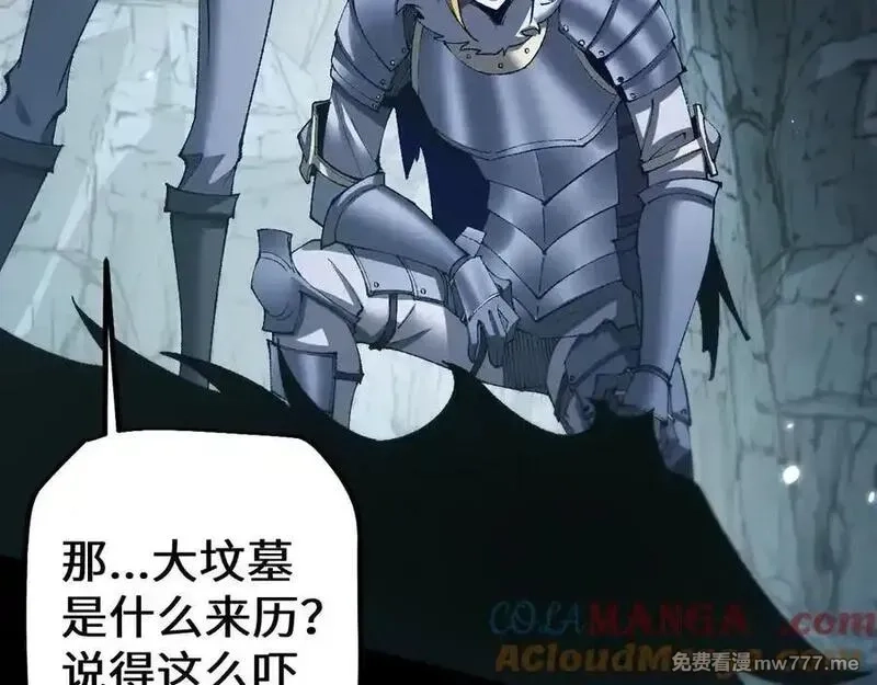 从哥布林到哥布林神,第37话 你惹不起！,第121张