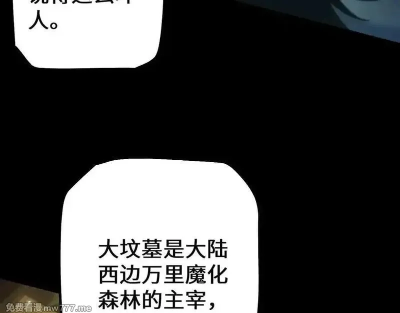 从哥布林到哥布林神,第37话 你惹不起！,第122张