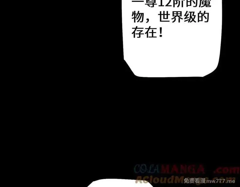 从哥布林到哥布林神,第37话 你惹不起！,第125张