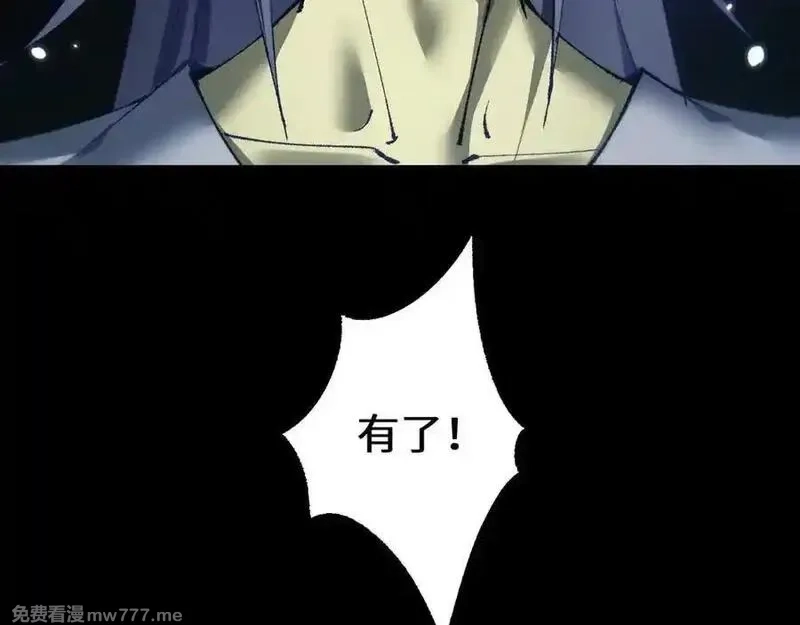 从哥布林到哥布林神,第37话 你惹不起！,第132张