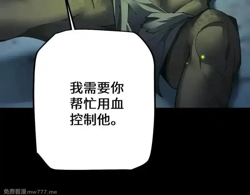 从哥布林到哥布林神,第37话 你惹不起！,第136张
