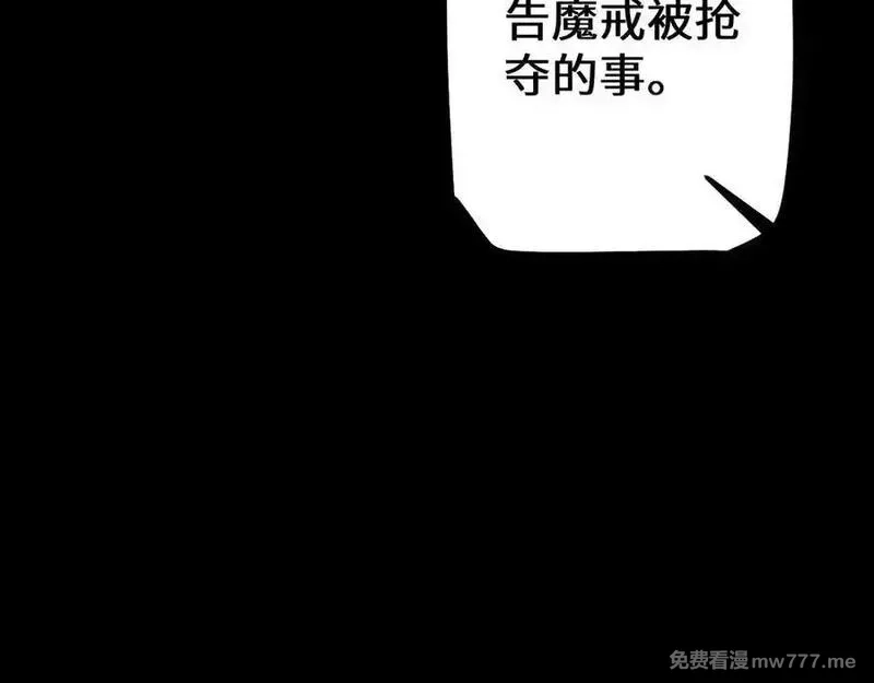 从哥布林到哥布林神,第37话 你惹不起！,第140张