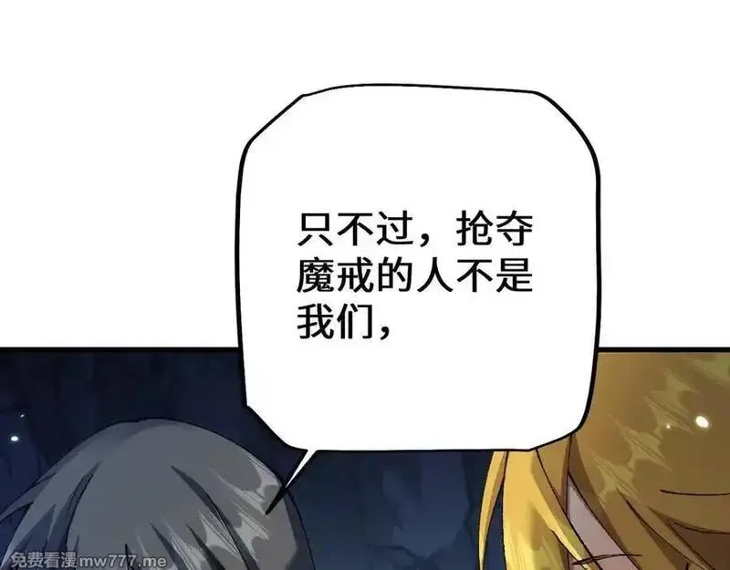 从哥布林到哥布林神,第37话 你惹不起！,第142张
