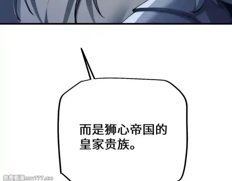 从哥布林到哥布林神,第37话 你惹不起！,第144张