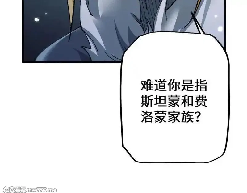 从哥布林到哥布林神,第37话 你惹不起！,第147张