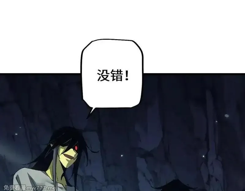 从哥布林到哥布林神,第37话 你惹不起！,第148张
