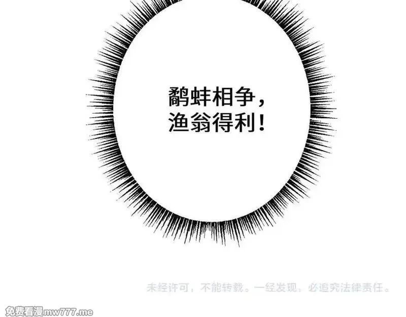从哥布林到哥布林神,第37话 你惹不起！,第158张