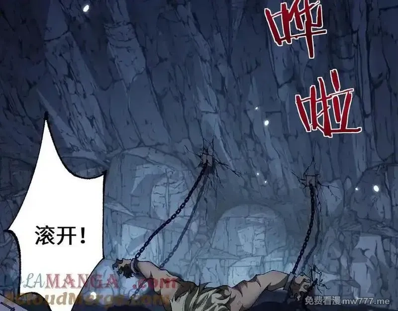 从哥布林到哥布林神,第37话 你惹不起！,第17张