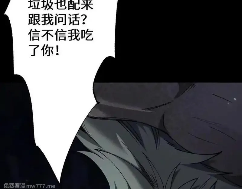 从哥布林到哥布林神,第37话 你惹不起！,第20张