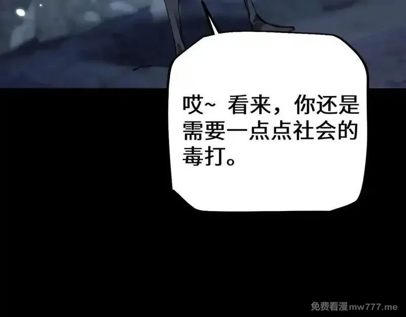从哥布林到哥布林神,第37话 你惹不起！,第23张