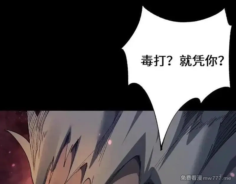 从哥布林到哥布林神,第37话 你惹不起！,第24张