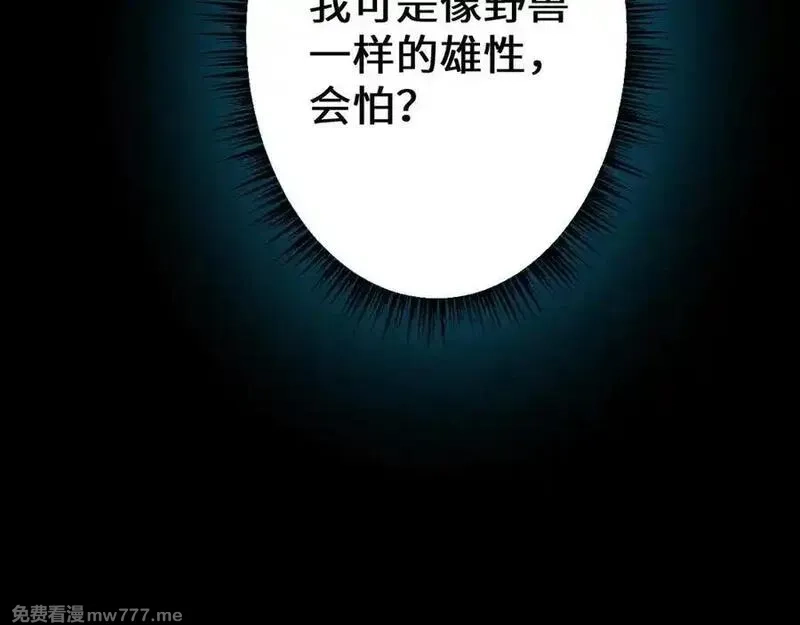 从哥布林到哥布林神,第37话 你惹不起！,第27张