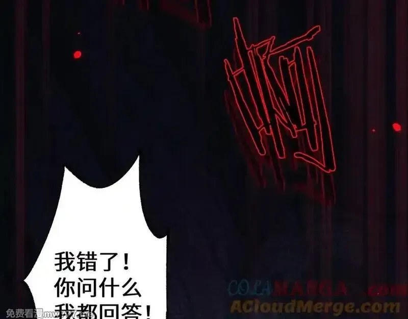 从哥布林到哥布林神,第37话 你惹不起！,第33张