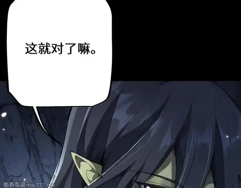 从哥布林到哥布林神,第37话 你惹不起！,第38张
