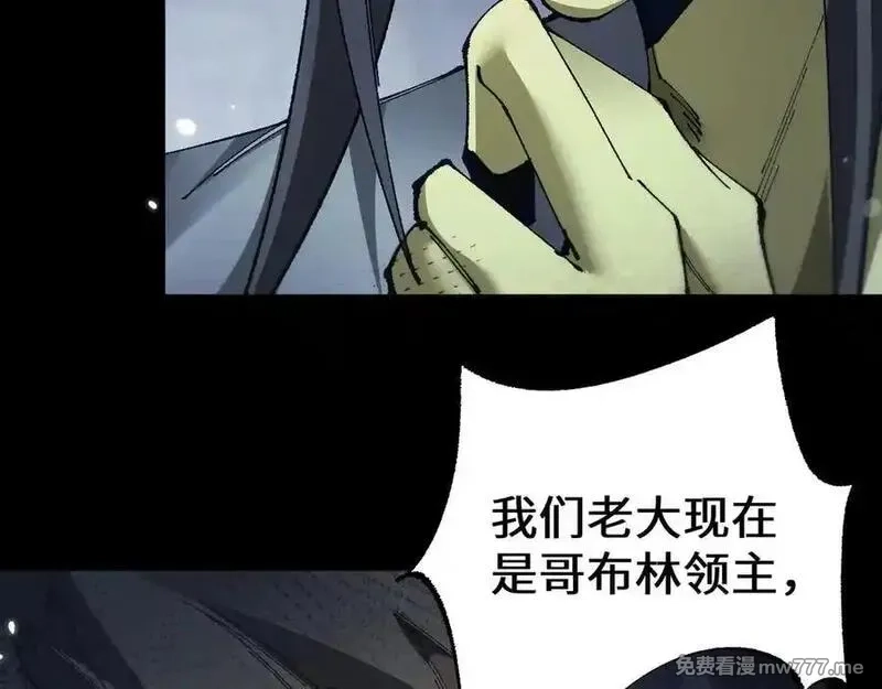 从哥布林到哥布林神,第37话 你惹不起！,第48张