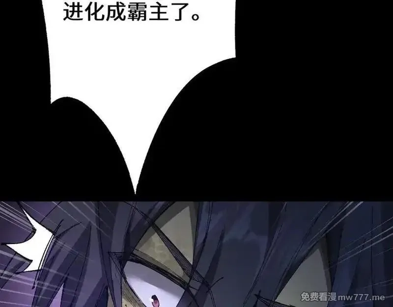 从哥布林到哥布林神,第37话 你惹不起！,第51张