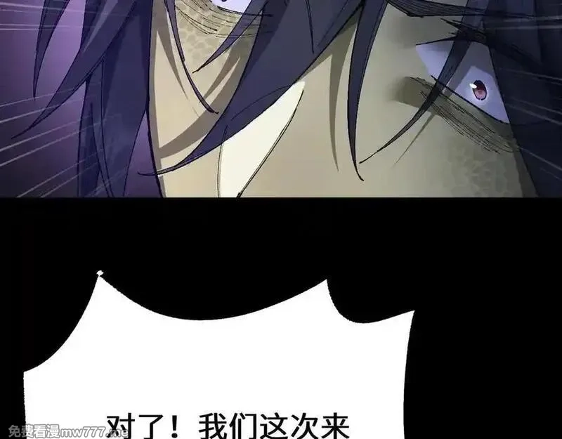 从哥布林到哥布林神,第37话 你惹不起！,第52张