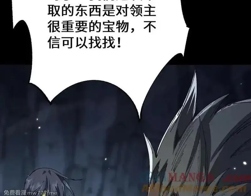 从哥布林到哥布林神,第37话 你惹不起！,第53张
