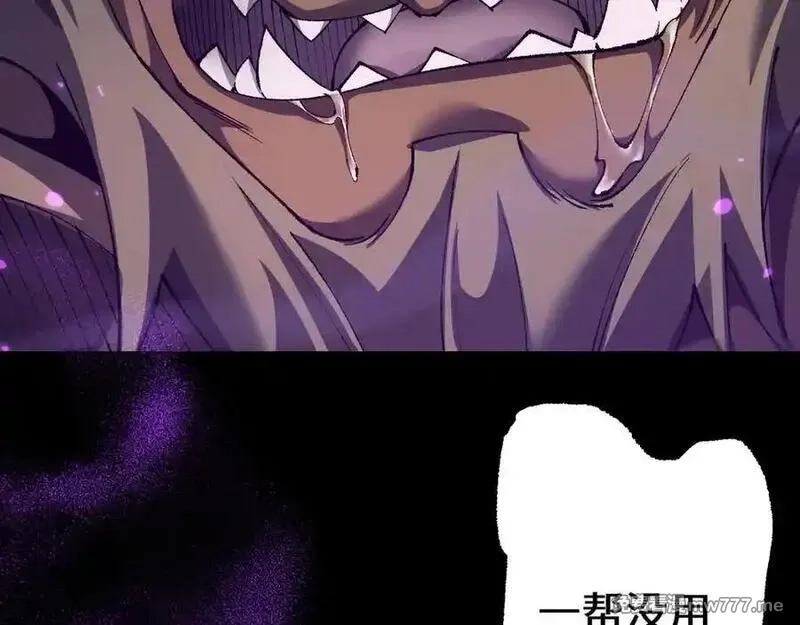 从哥布林到哥布林神,第37话 你惹不起！,第6张