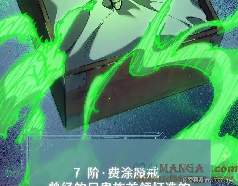 从哥布林到哥布林神,第37话 你惹不起！,第61张
