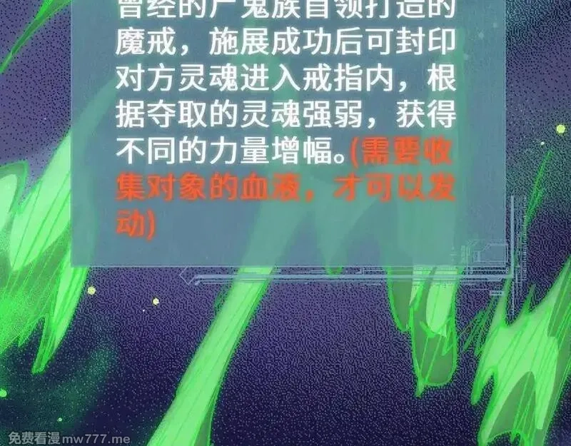 从哥布林到哥布林神,第37话 你惹不起！,第62张