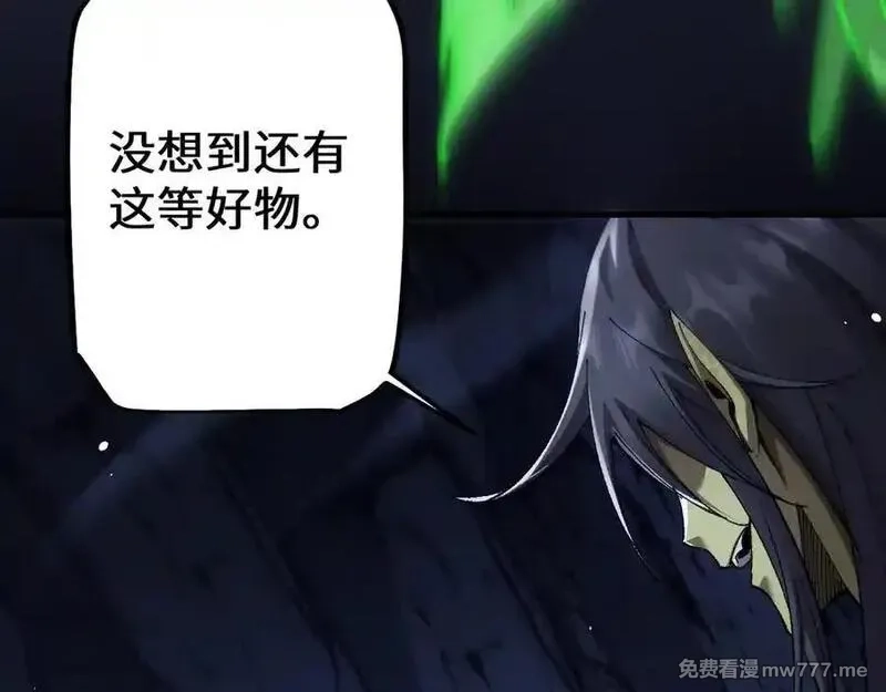 从哥布林到哥布林神,第37话 你惹不起！,第64张