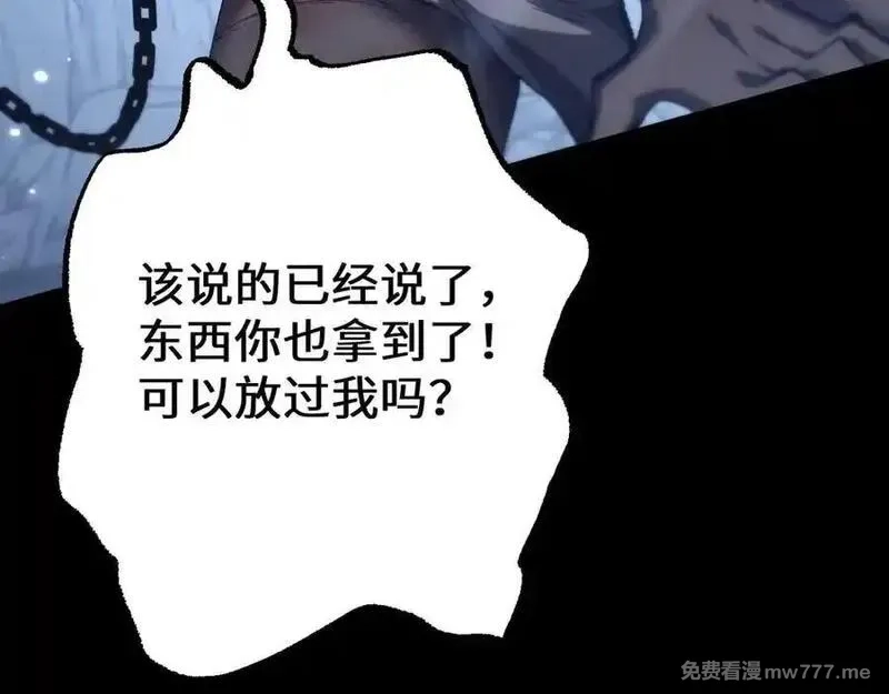 从哥布林到哥布林神,第37话 你惹不起！,第67张