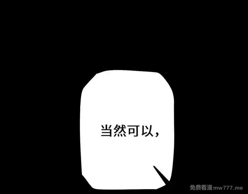 从哥布林到哥布林神,第37话 你惹不起！,第68张