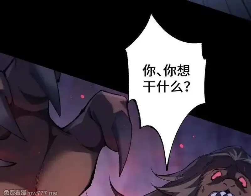 从哥布林到哥布林神,第37话 你惹不起！,第71张