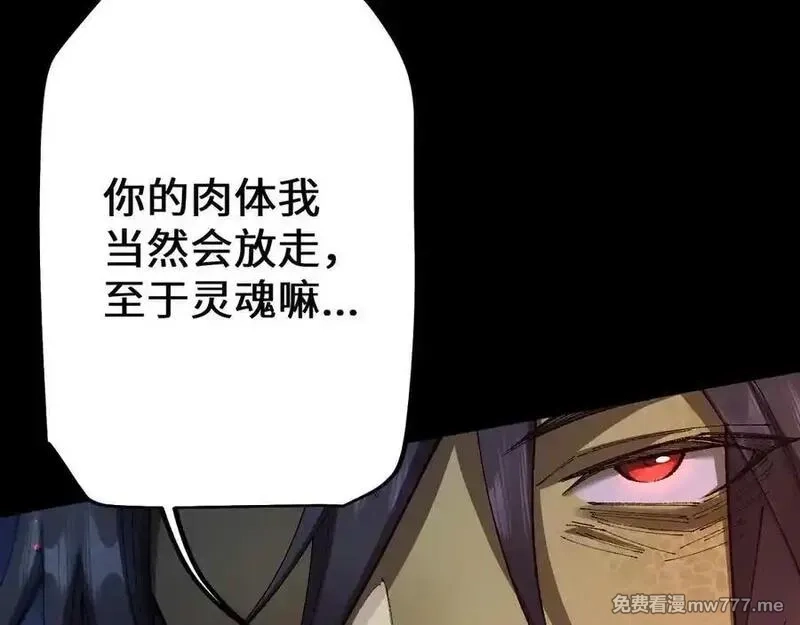 从哥布林到哥布林神,第37话 你惹不起！,第74张