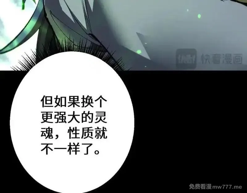 从哥布林到哥布林神,第37话 你惹不起！,第99张