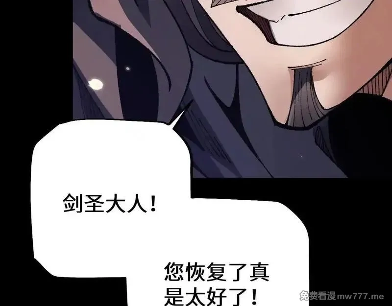 从哥布林到哥布林神,第33话 又得一员大将,第106张