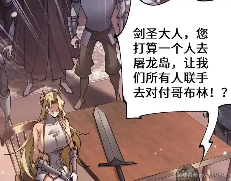 从哥布林到哥布林神,第33话 又得一员大将,第109张