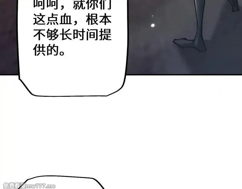 从哥布林到哥布林神,第33话 又得一员大将,第11张