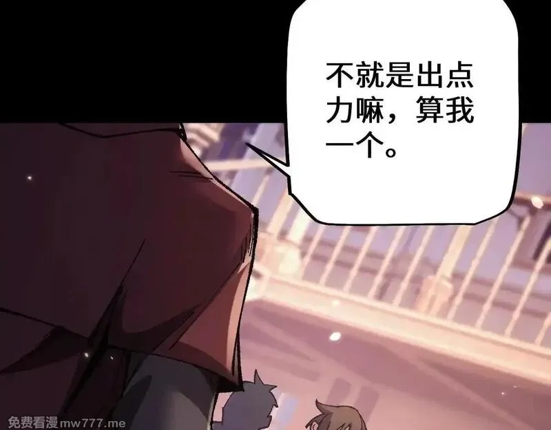 从哥布林到哥布林神,第33话 又得一员大将,第114张