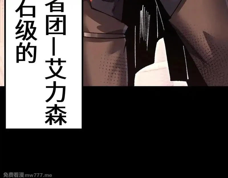 从哥布林到哥布林神,第33话 又得一员大将,第119张