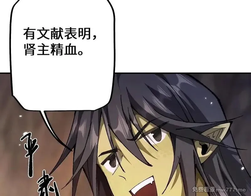 从哥布林到哥布林神,第33话 又得一员大将,第12张