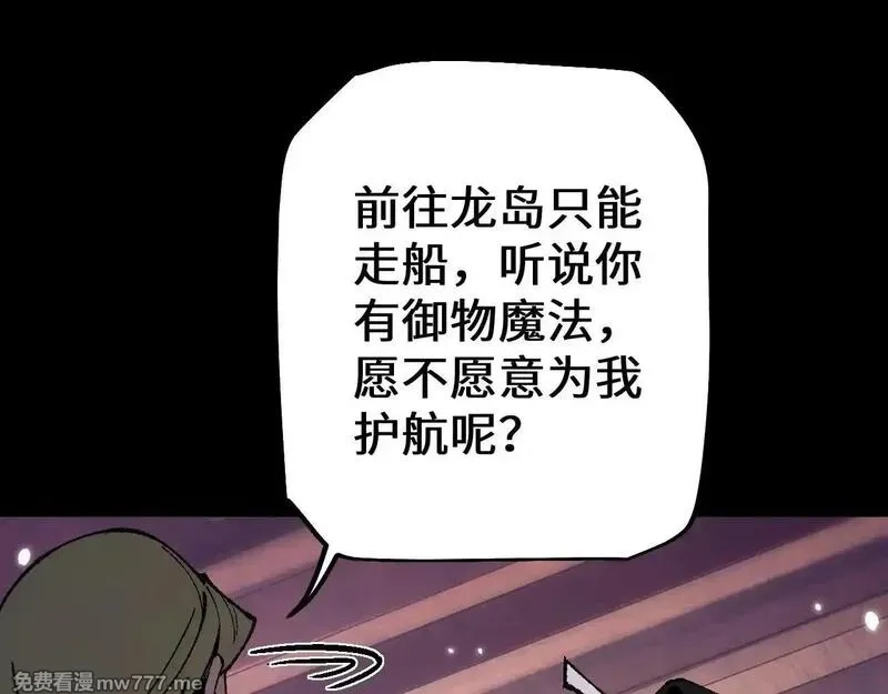 从哥布林到哥布林神,第33话 又得一员大将,第123张