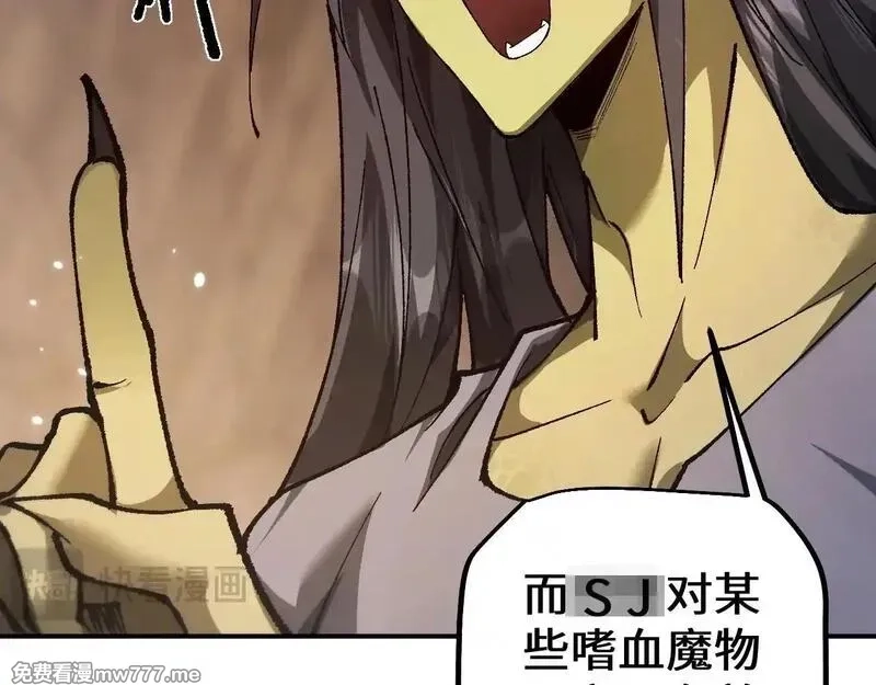 从哥布林到哥布林神,第33话 又得一员大将,第13张