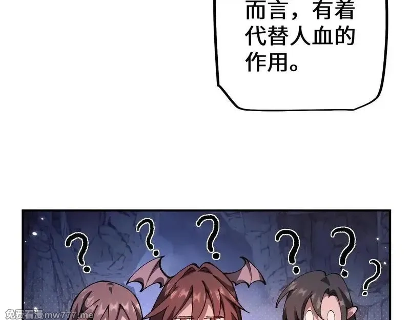 从哥布林到哥布林神,第33话 又得一员大将,第14张