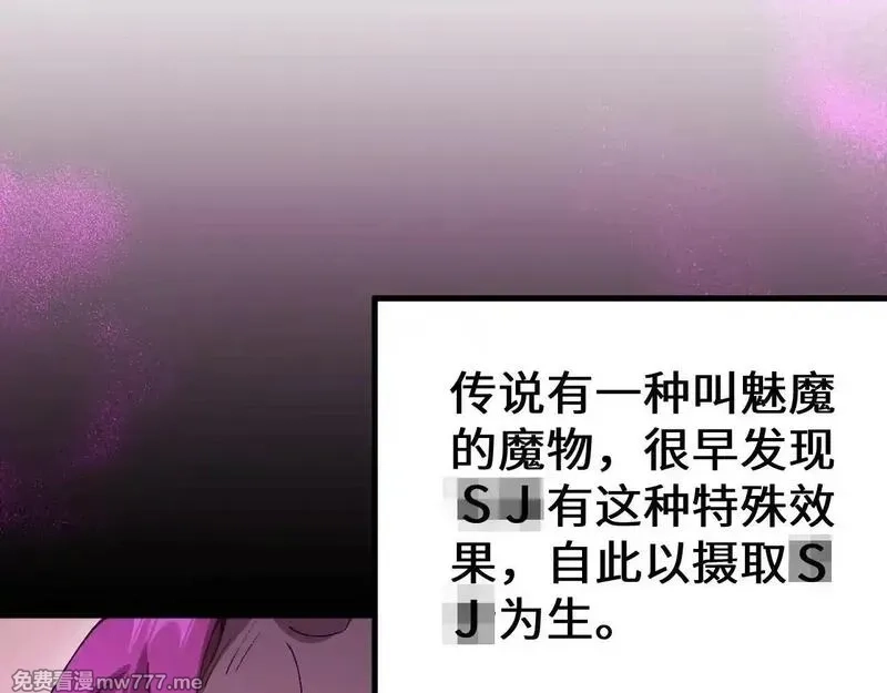 从哥布林到哥布林神,第33话 又得一员大将,第19张