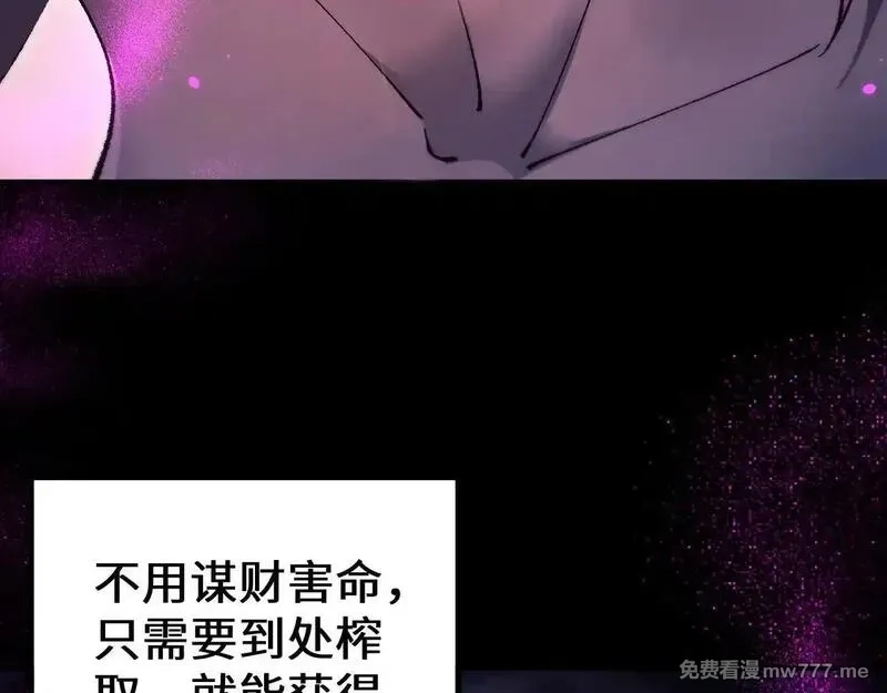 从哥布林到哥布林神,第33话 又得一员大将,第21张