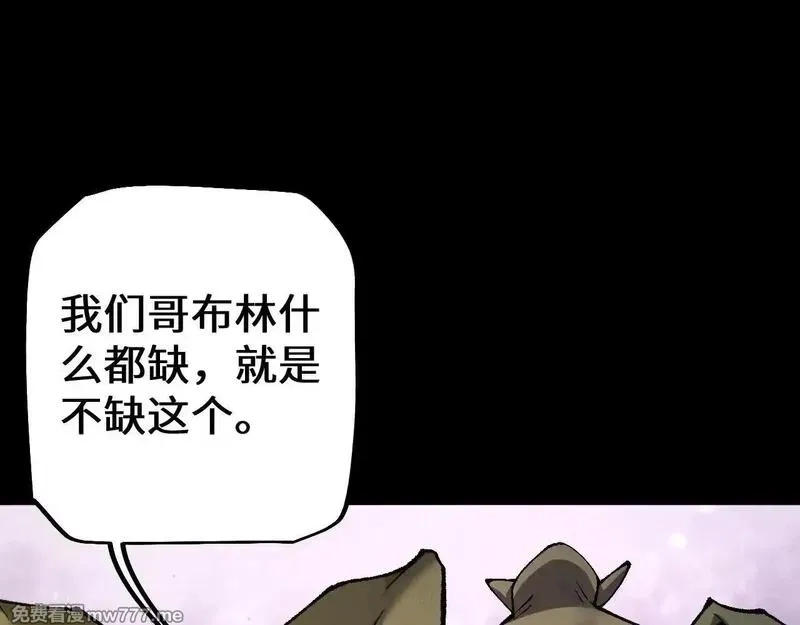 从哥布林到哥布林神,第33话 又得一员大将,第27张