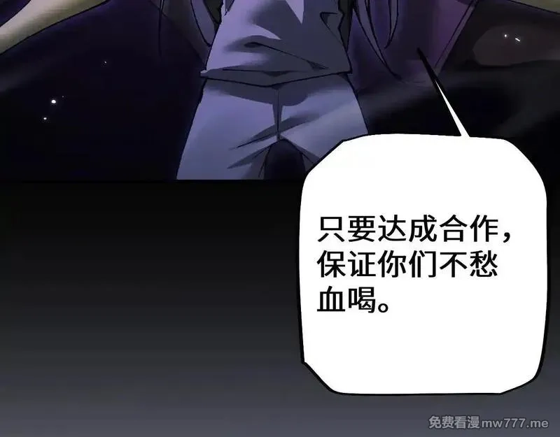 从哥布林到哥布林神,第33话 又得一员大将,第29张