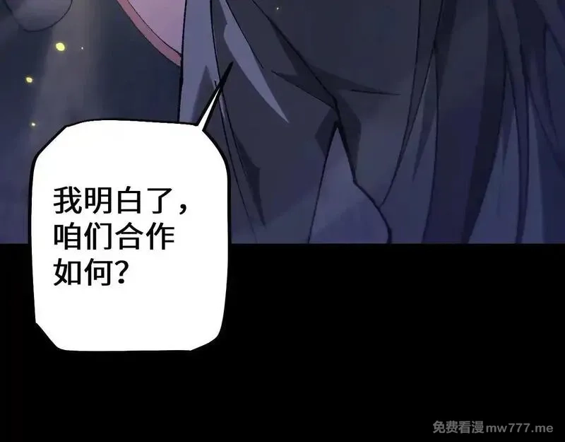 从哥布林到哥布林神,第33话 又得一员大将,第3张