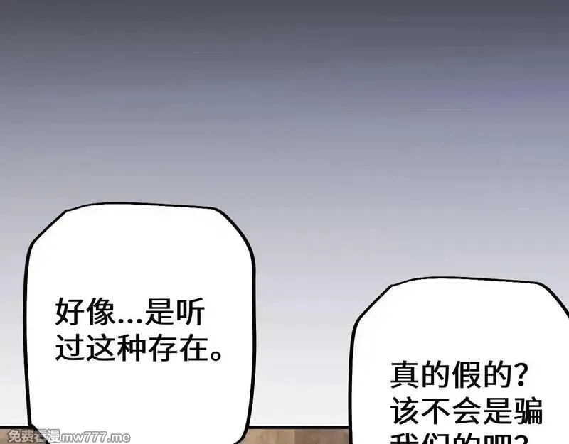 从哥布林到哥布林神,第33话 又得一员大将,第30张