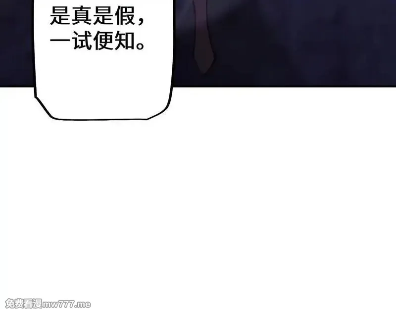 从哥布林到哥布林神,第33话 又得一员大将,第34张
