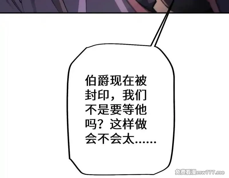 从哥布林到哥布林神,第33话 又得一员大将,第39张