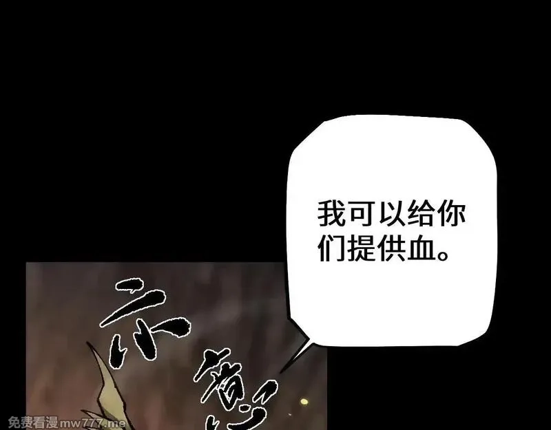 从哥布林到哥布林神,第33话 又得一员大将,第4张